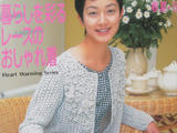 美しいかぎ針編（春夏·5）