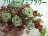 獻給勞動者的永生之花