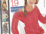 【轉(zhuǎn)載】Knit &amp;amp; Mode  №3 2015