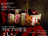 【轉(zhuǎn)載】Keito Dama No161 spring 2014