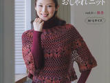 【转载】Seibido Mook  Elegant Knit Vol.6 2013 秋冬