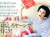 Keito Dama No162 2014