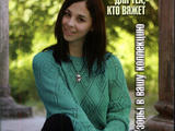 Ксюша № 4 2015 для тех, кто вяжет