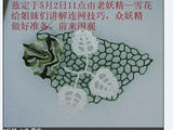 【轉(zhuǎn)載】雪花老師教連網(wǎng)視頻