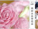 [轉載]兩種水兵帶花朵[俄文][圖24張編號618]