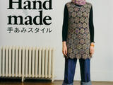 【轉載】Hand Made №880 2009