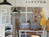小屋女子計劃