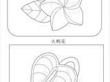 [轉載]【影子手繪】&amp;nbsp;夏威夷 花花花花手拿包
