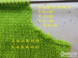 【轉載】袖口、領口的收針方法