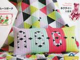 拼布通信2014年8月號/181期主要作品欣賞