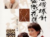 【轉載】基礎棒針編織花樣