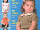 Вяжем крючком  №4  2015