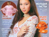 Вяжем  крючком  №3  2015