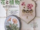 植物彩繪特輯