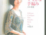 【轉(zhuǎn)載】2014春夏優(yōu)雅編織作品集