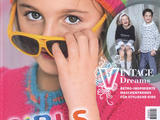 Filati Kids №5 2015