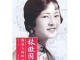 【轉(zhuǎn)載】【轉(zhuǎn)】做有教養(yǎng)的女人