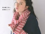 歐洲編織2014年秋冬作品集