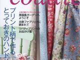 英倫風北歐風縫紉作品