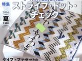 夏日拼布特輯
