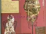 【轉(zhuǎn)載】Keito Dama 124 2004毛球 (2)