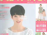 【轉載】手編み大好き2015 春夏
