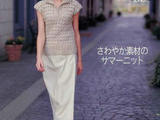 【轉載】ヨーロッパの手あみ 2005 春夏 ( NV4120)