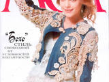 Zhurnal Mod 585 2015