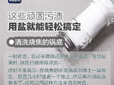 【轉(zhuǎn)載】【污漬太頑固？用鹽來(lái)搞定】