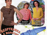 Любимое вязание №6 2015