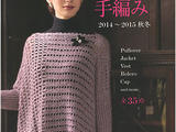 優雅手工編織2014-15年秋冬作品集
