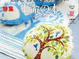 日本拼布雜志quilts&amp;nbsp;japan2015年夏號(hào)
