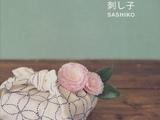 日本刺子繡教程
