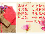 【轉載】簡單休閑寬松開衫：清淺。紅塵（1520）