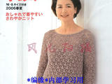 【轉載】おばあちやんの手あみM●Lサイズ付き2006春夏（Ｌｅｔ’ｓ ｋｎｉｔ ｓｅｒｉｅｓ）