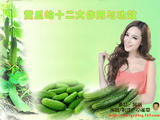【轉(zhuǎn)載】黃瓜的十二大作用與功效