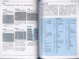 【轉(zhuǎn)載】knitting abbreviations  編織術(shù)語縮寫