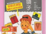 【轉(zhuǎn)載】領(lǐng)子與袖子的編織法  【建議保存】