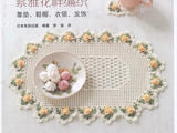 【轉(zhuǎn)載】蕾絲素雅花樣編織 2014