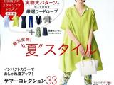 [轉(zhuǎn)載]15年夏裝整書上傳