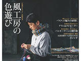 毛線球雜志2014年秋號