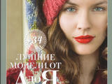 【轉(zhuǎn)載】Vanguard Knitting Новогодний выпуск  2012