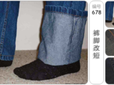 [轉(zhuǎn)載]褲腳改短[英文][圖6張編號(hào)678]