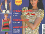 Вязание для взрослых Спицы №8 2014