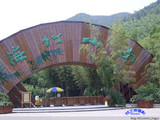 【轉(zhuǎn)載】游“南山竹?！?></a>                    </div>
        <div   id=