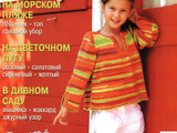 【轉載】Веселые петельки №5 2012