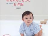 高橋老師手縫寶寶服飾作品集