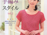 【轉(zhuǎn)載】Lady Boutique Series №3936 2015 - 大人の手あみ