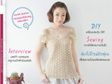 【轉載】Thai! Pradid Pradoy No. 300 - 301 2015