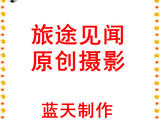 【轉(zhuǎn)載】游覽黃河壺口瀑布（圖文）